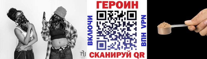 Героин Heroin  продажа наркотиков  Бабушкин 