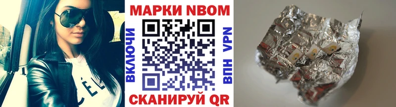 Марки N-bome 1500мкг Бабушкин